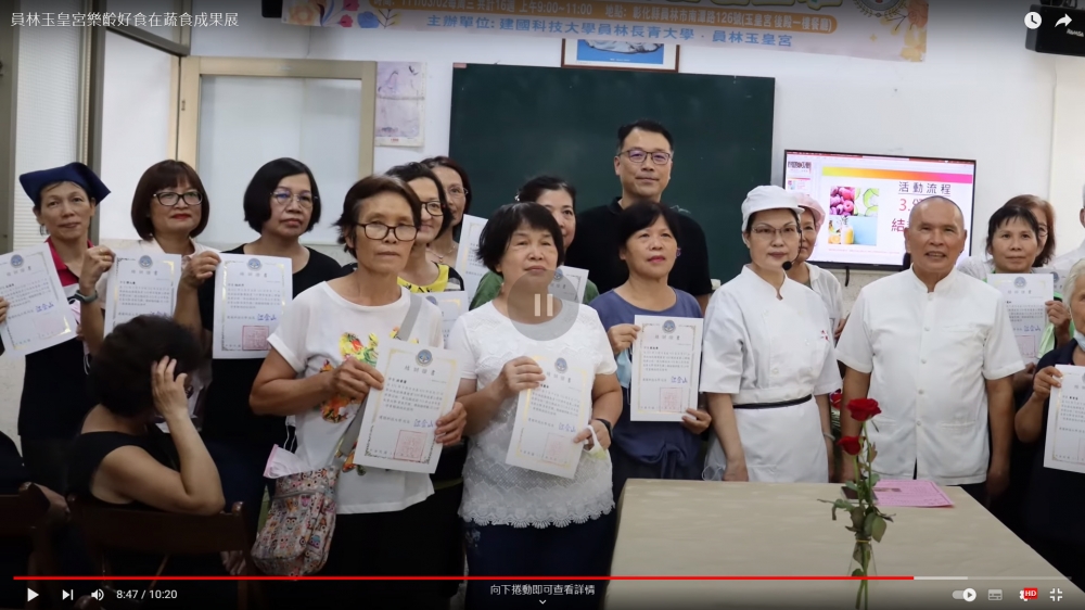 2022員林玉皇宮-樂齡蔬食班成果展-2.jpg