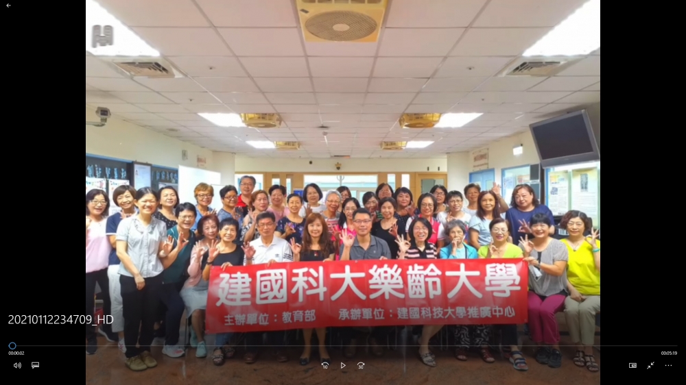 2021樂齡大學的影片.jpg