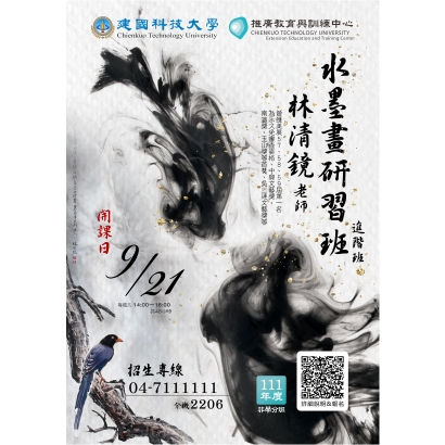 2022-08-水墨畫研習班.jpg 2022-08-水墨畫研習班.jpg