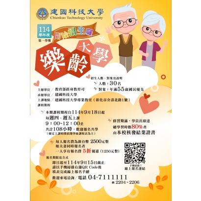 2025-09-樂齡海報設計_工作區域 1.jpg