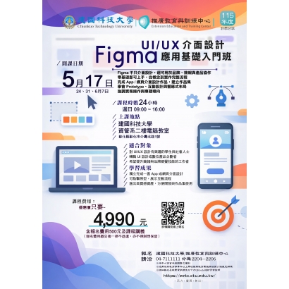 Figma UI UX介面設計應用基礎入門班_工作區域 1.jpg