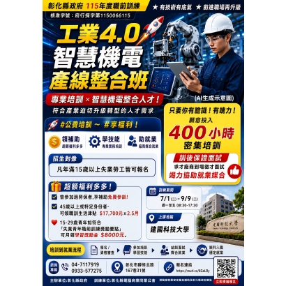 電腦公會招生廣告OK審查2.jpg