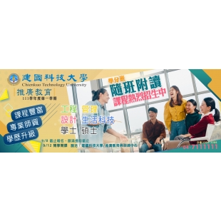 111度第一學期-網站用BANNER.jpg 111度第一學期-網站用BANNER.jpg