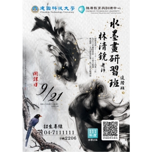 2022-08-水墨畫研習班.jpg 2022-08-水墨畫研習班.jpg