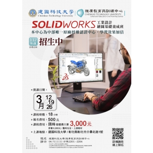 Solidworks2023-3月開班_正確版_.jpg Solidworks2023-3月開班_正確版_.jpg