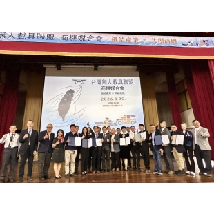 台灣無人載具聯盟商機媒合會.jpg