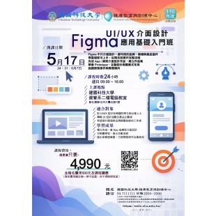 Figma UI UX介面設計應用基礎入門班_工作區域 1.jpg