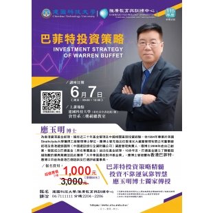 2026-06-07-應玉明博士講座-巴菲特投资策略-下殺只要1000元_工作區域 1.jpg