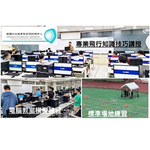 無人機2期index.jpg