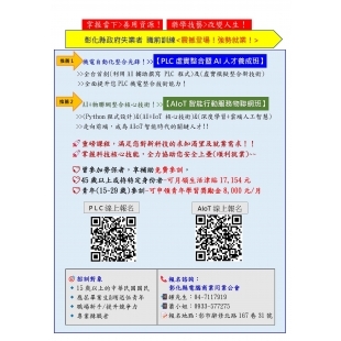 2班聯合文宣2_0.jpg